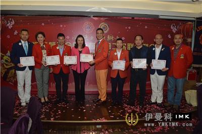 The second joint meeting and New Year's Party of Lions Club of Shenzhen in zone 1 of 2017-2018 was held successfully news 图2张